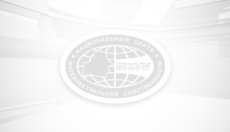 REGULATION ON INNOVATIONS & EFFICIENCY WORK IN BELARUS APPROVED     